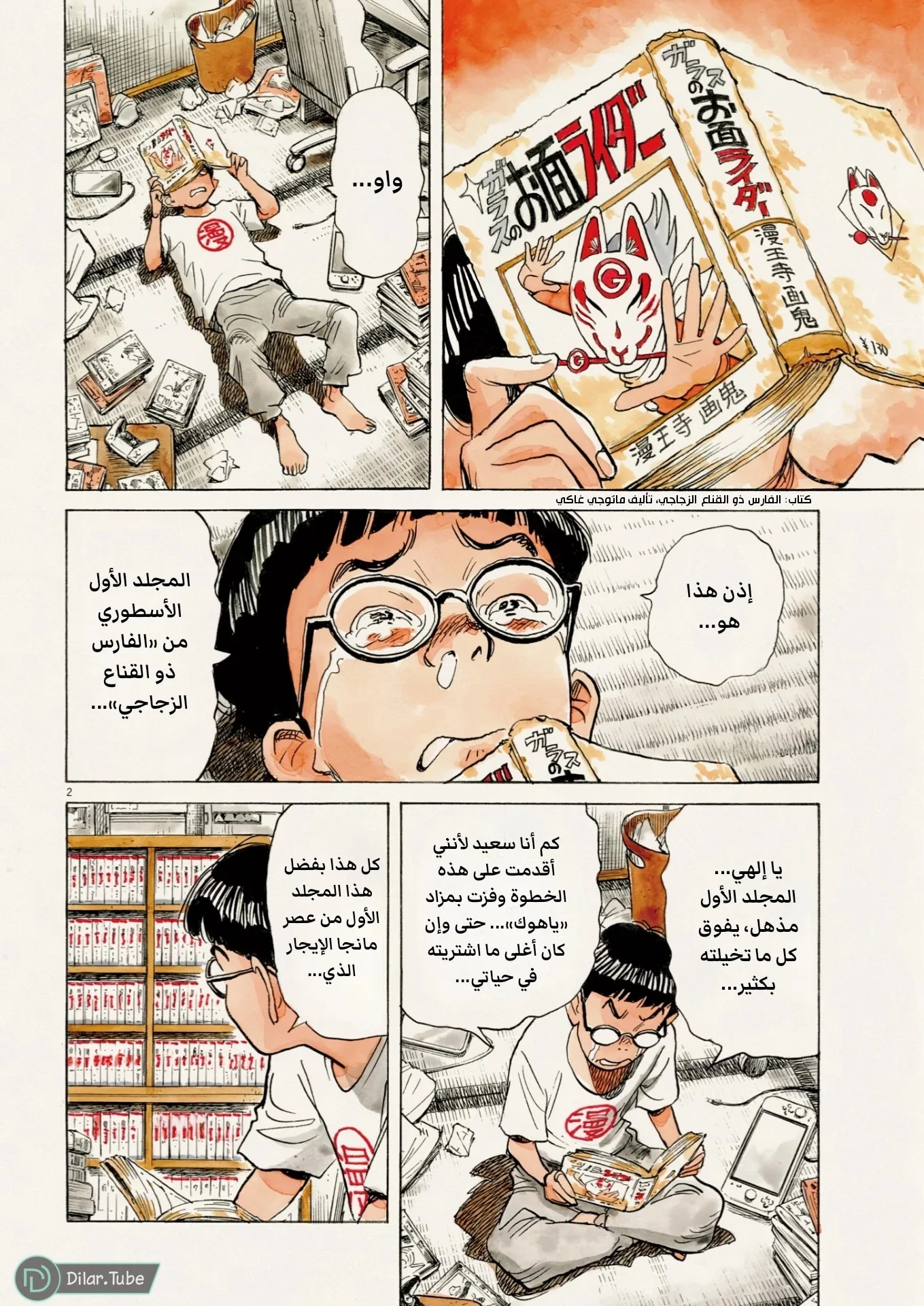 الصفحة 2
