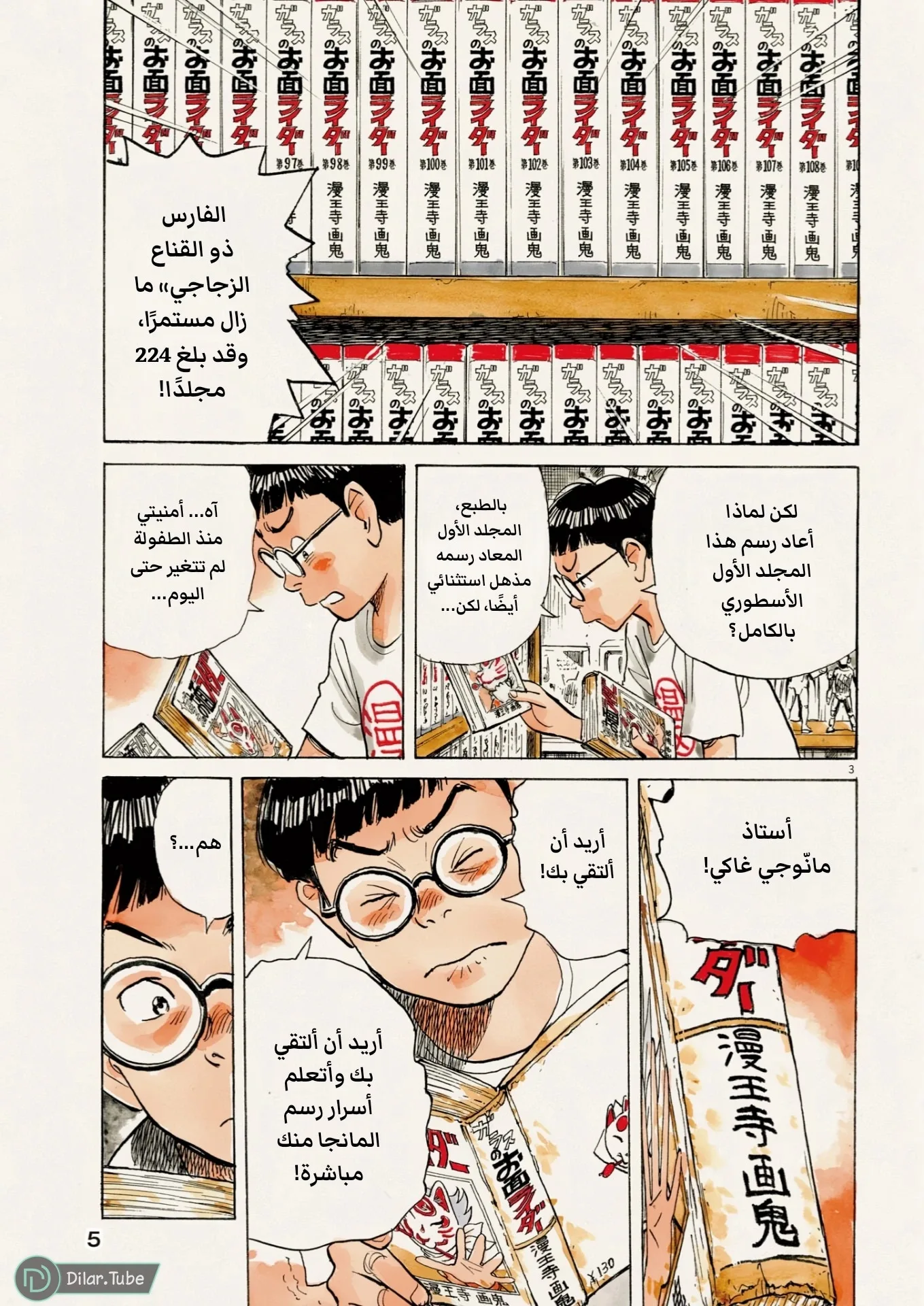 الصفحة 3