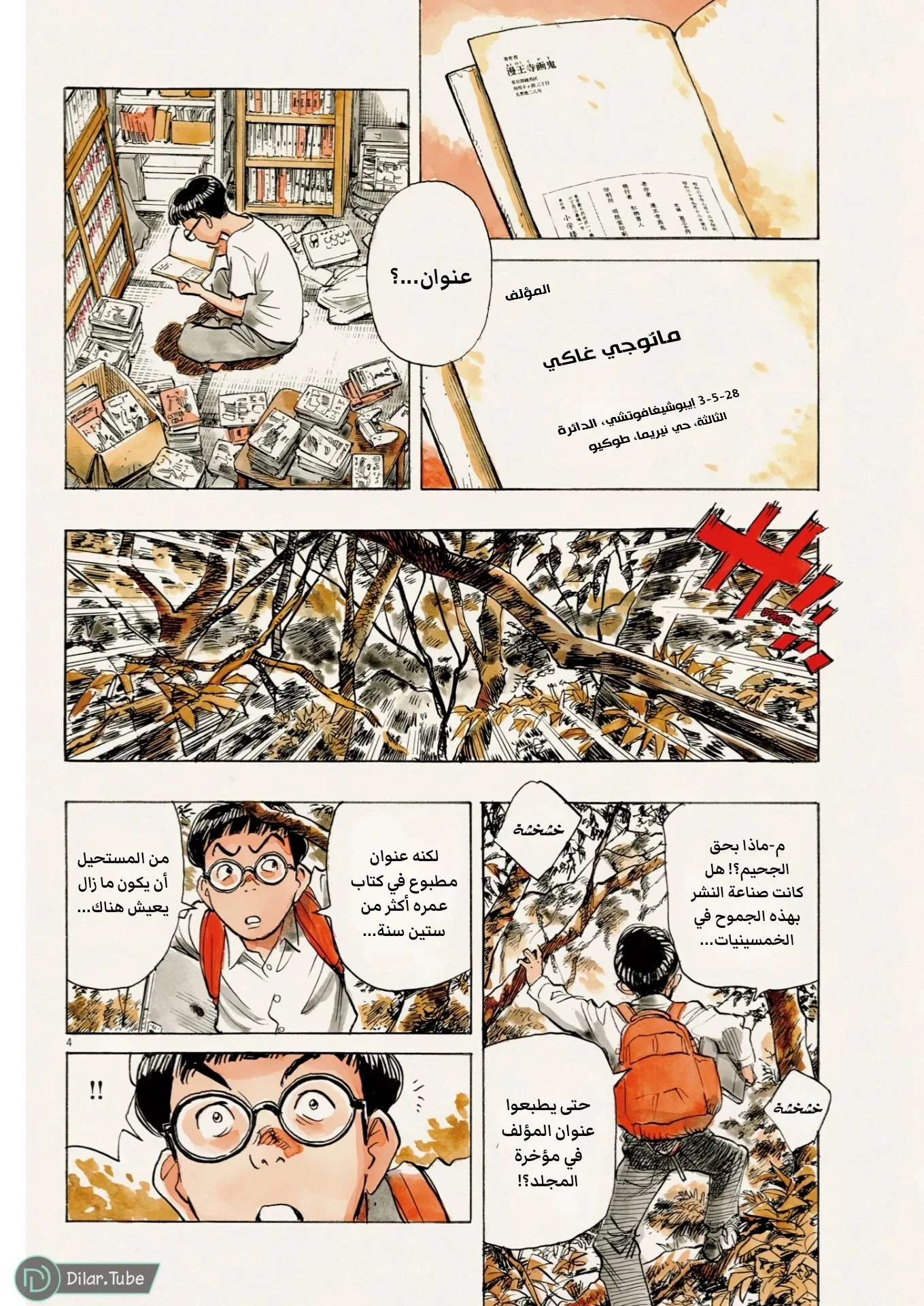 الصفحة 4