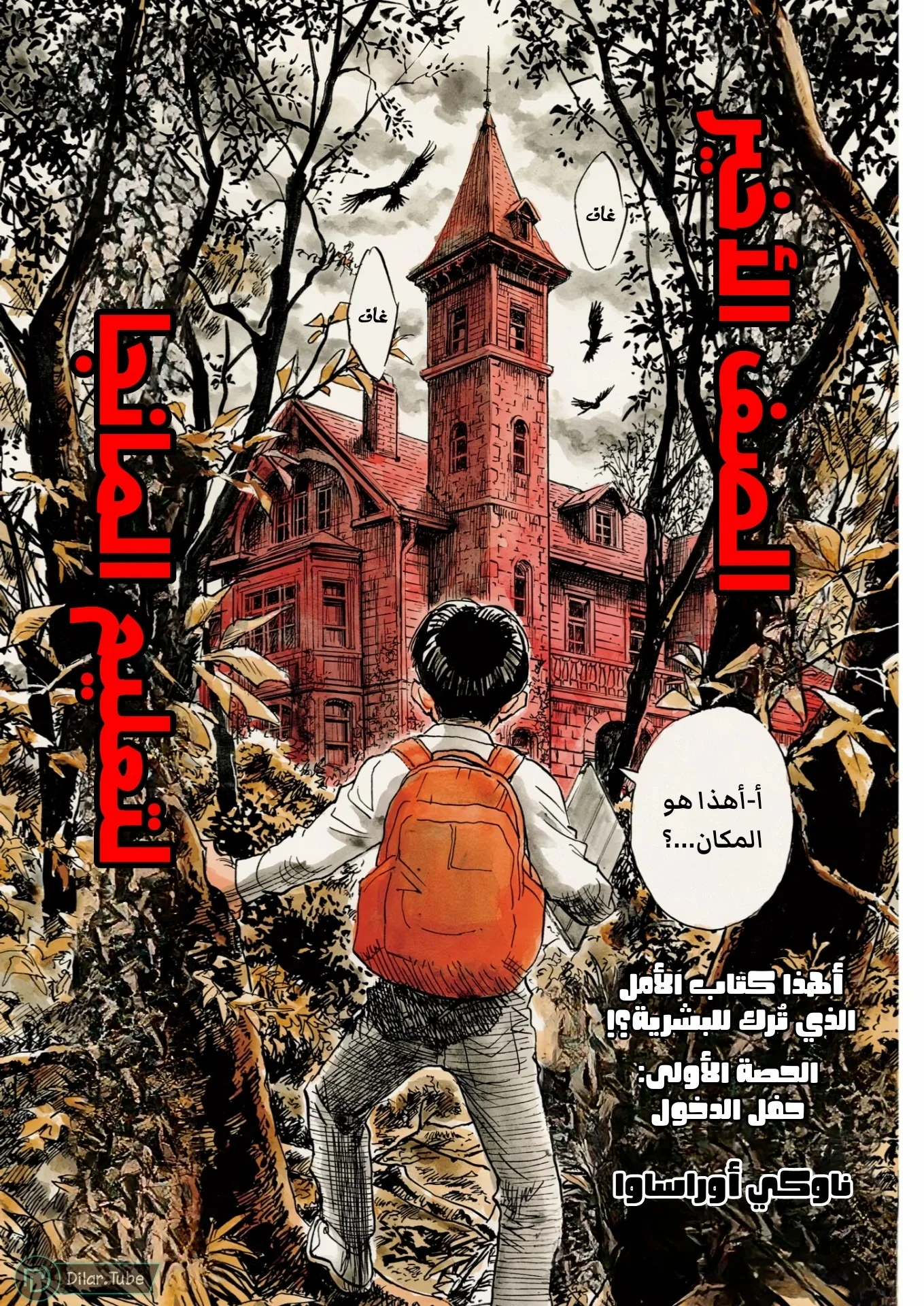 الصفحة 5