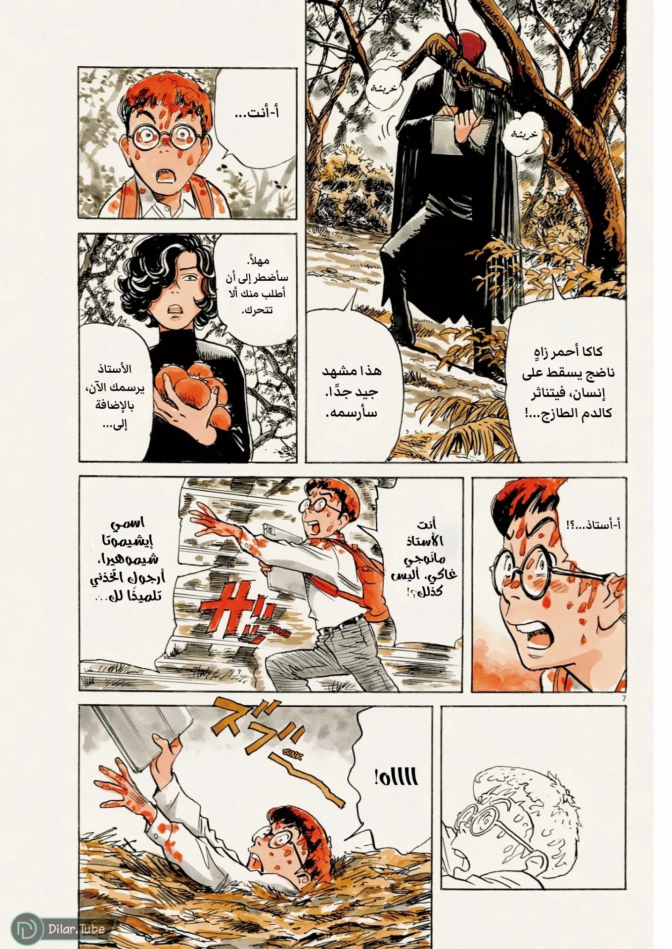 الصفحة 7