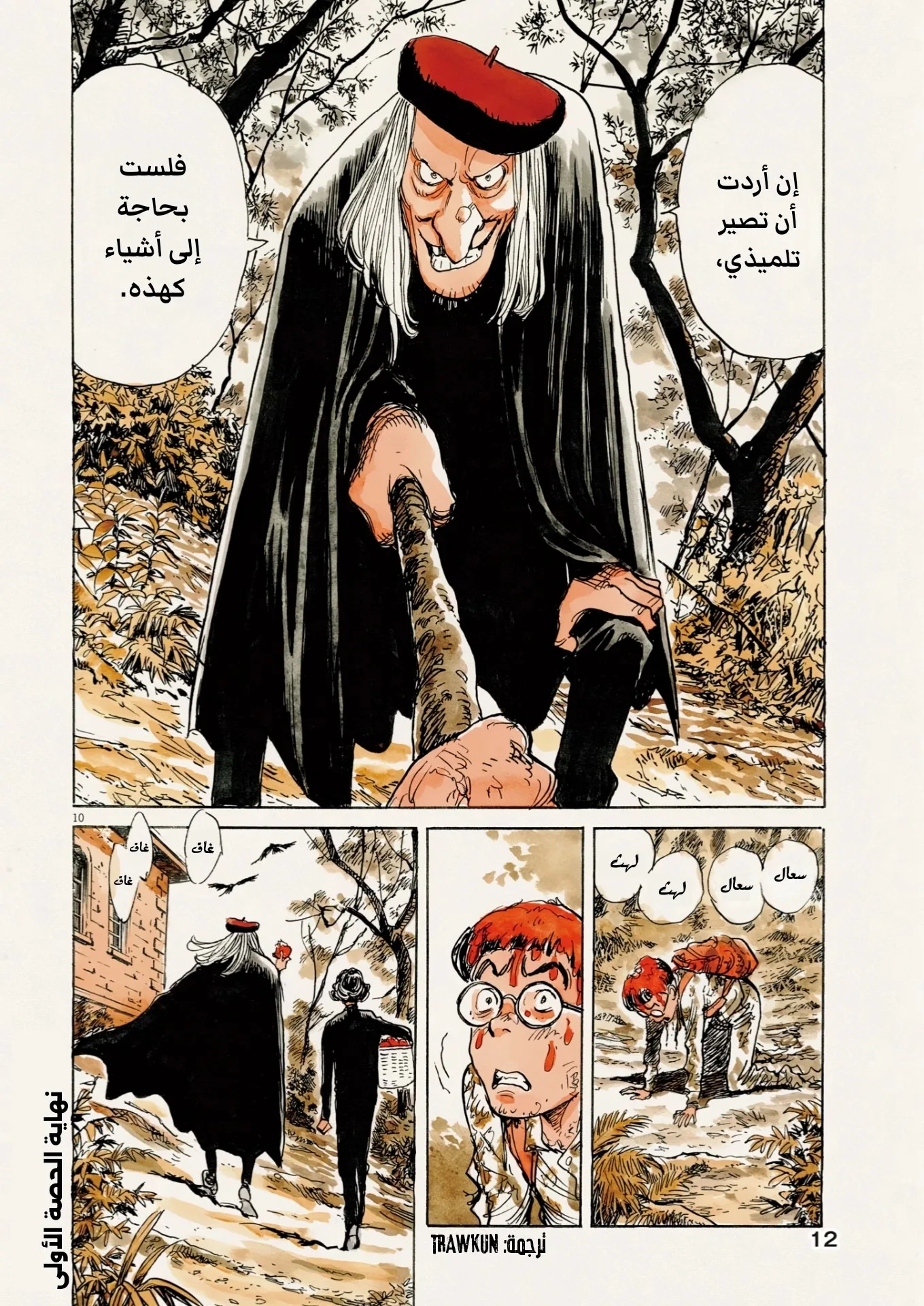الصفحة 10