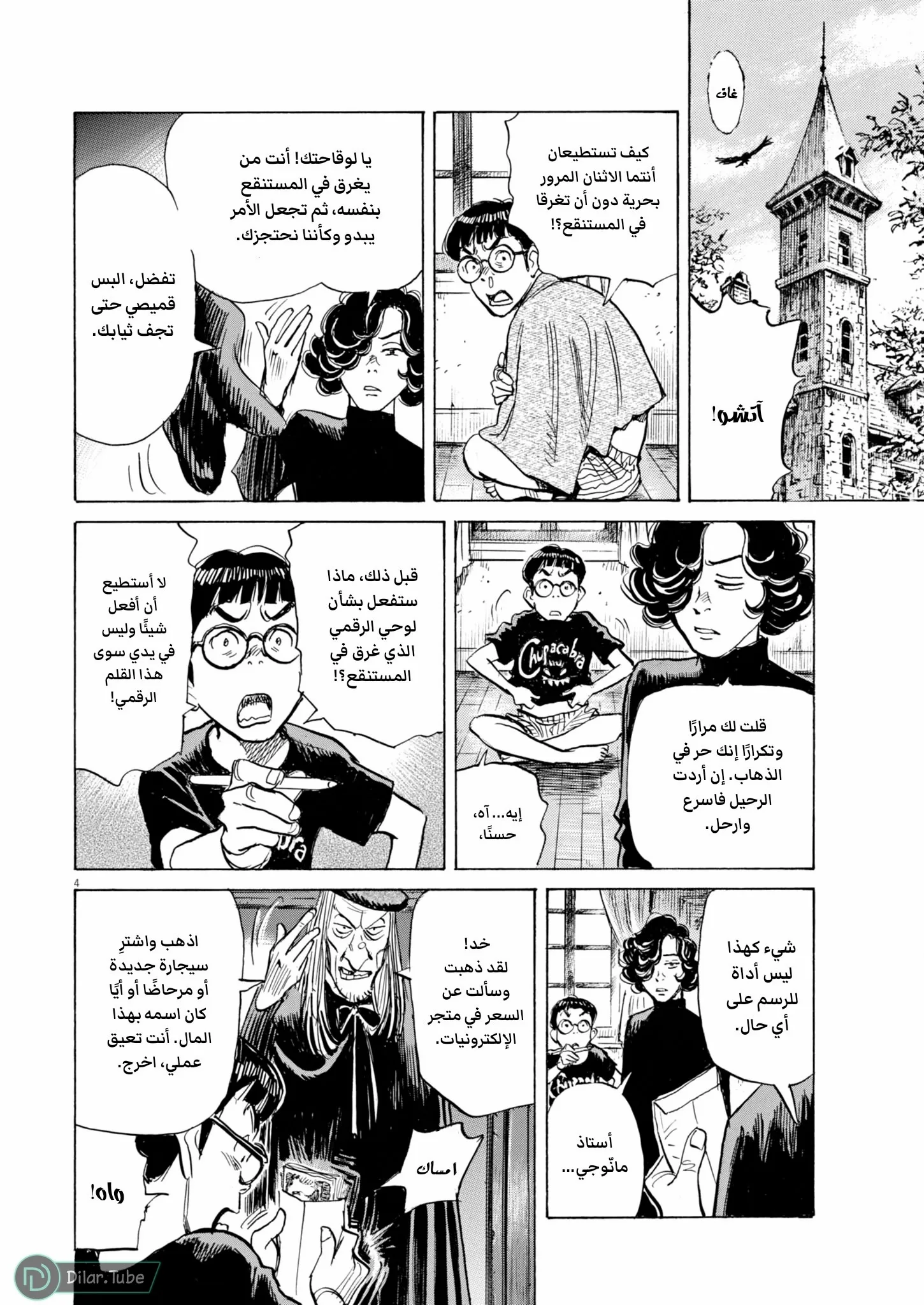 الصفحة 4