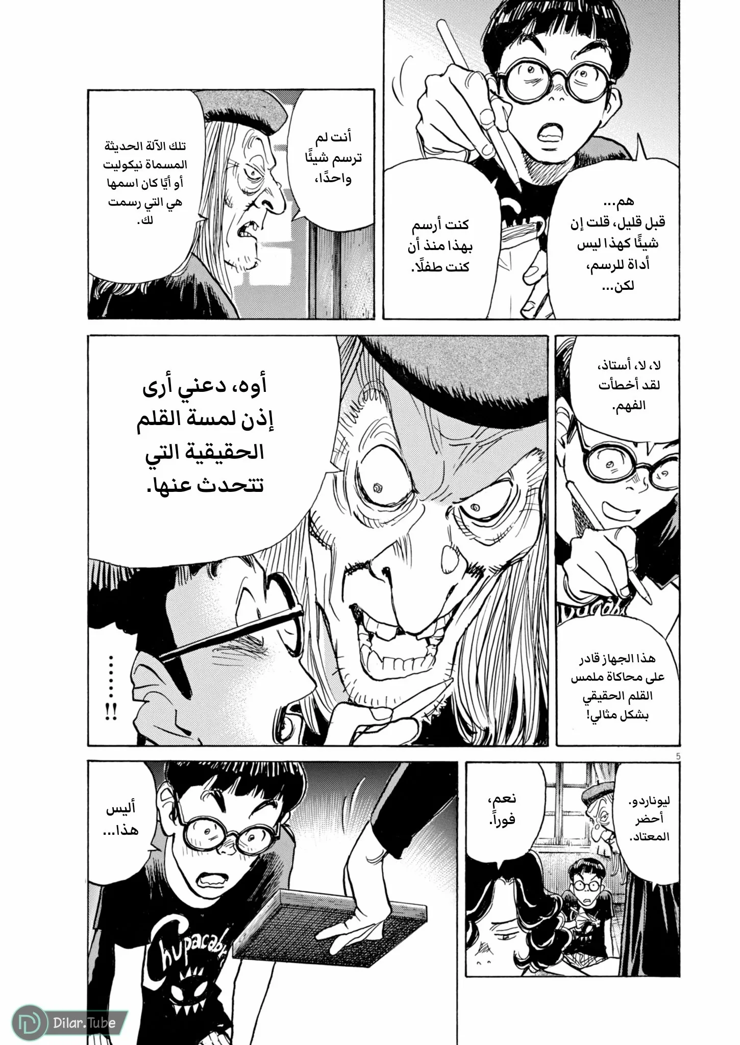 الصفحة 5