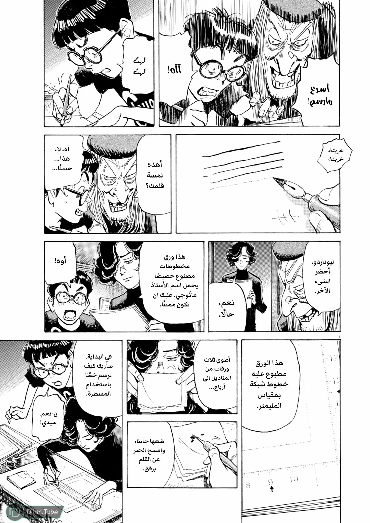 الصفحة 7