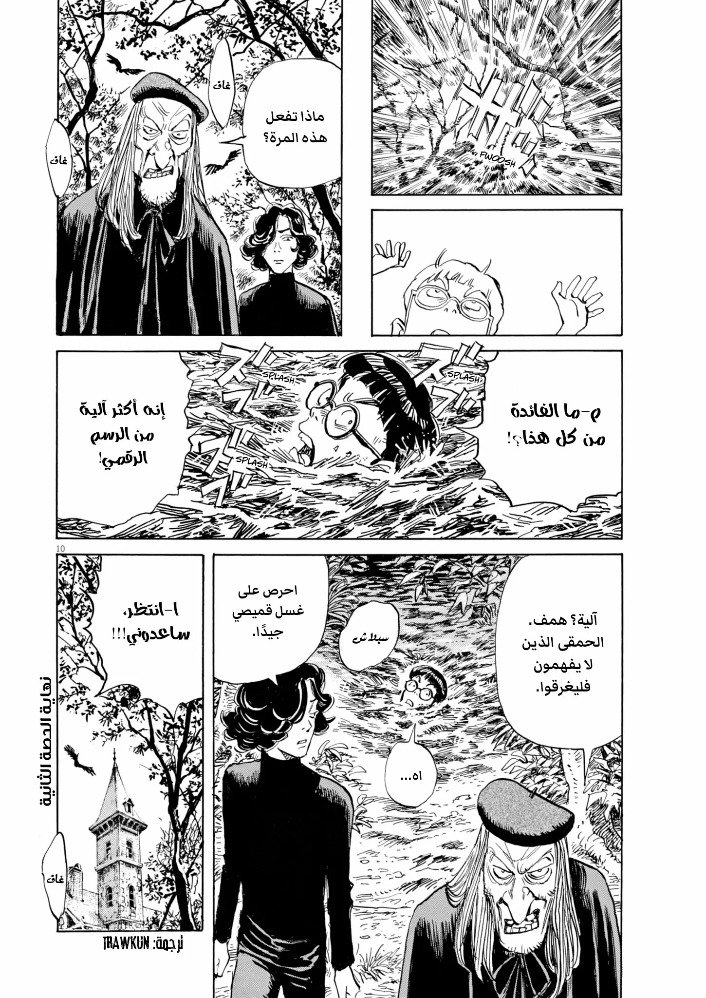 الصفحة 10