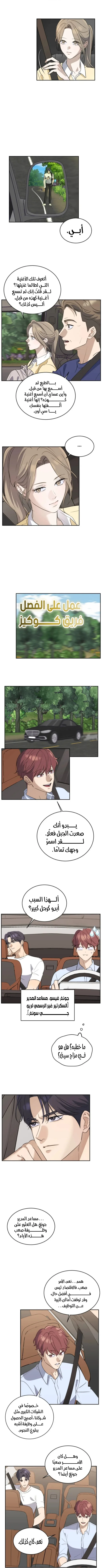 الصفحة 8