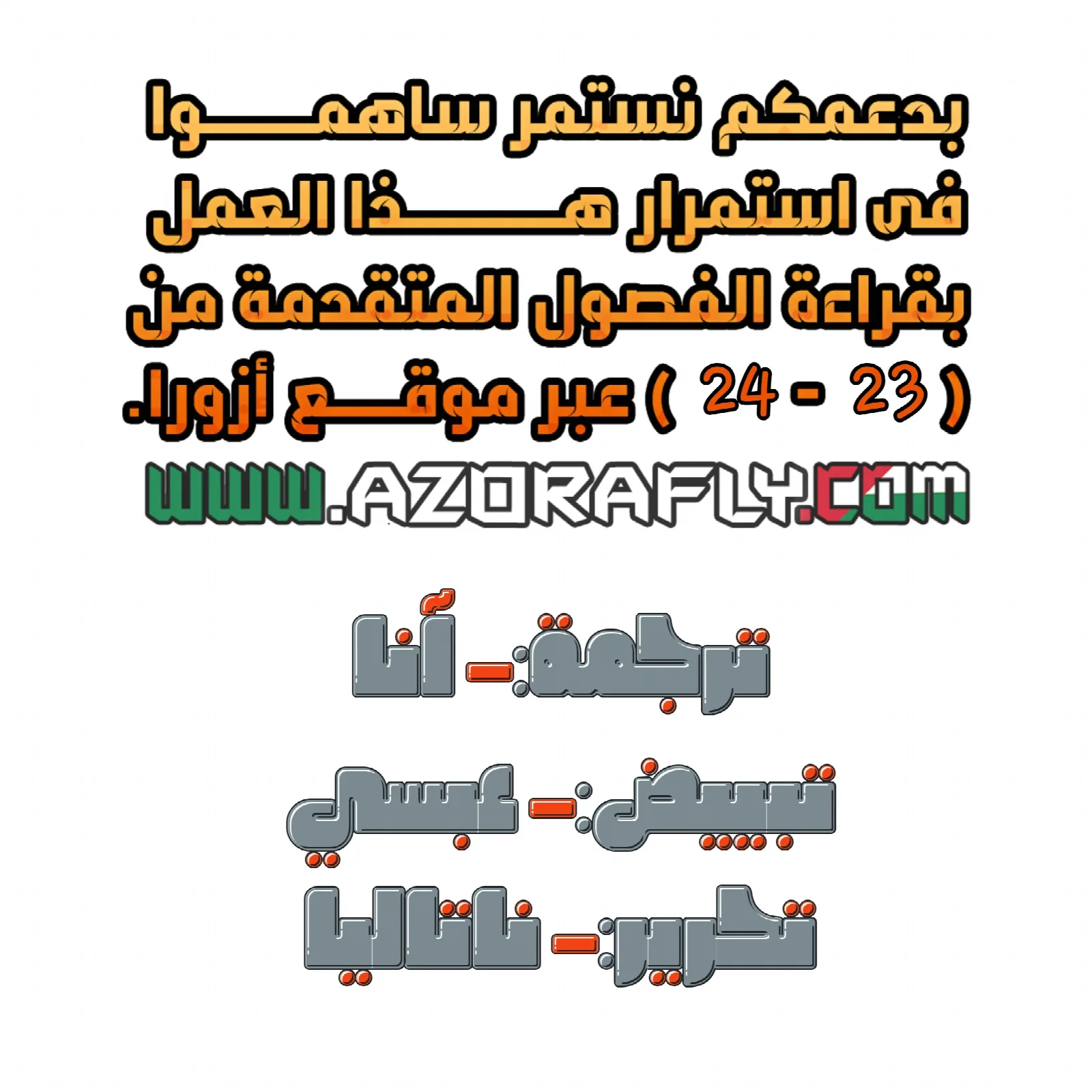 الصفحة 11