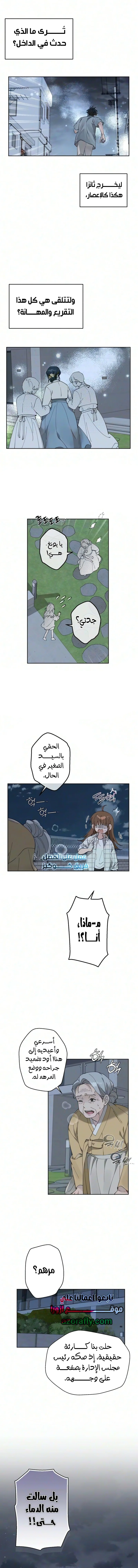 الصفحة 10