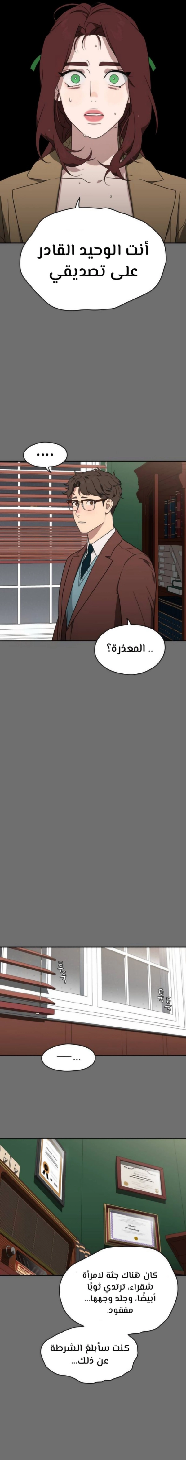 الصفحة 11