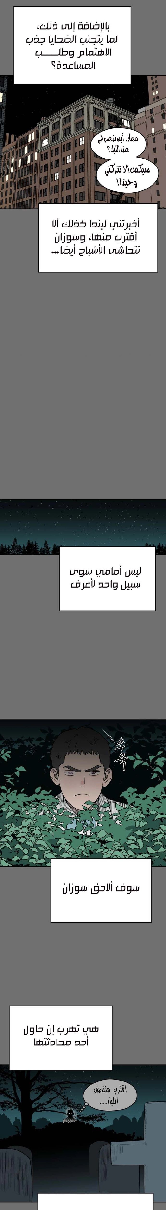 الصفحة 10