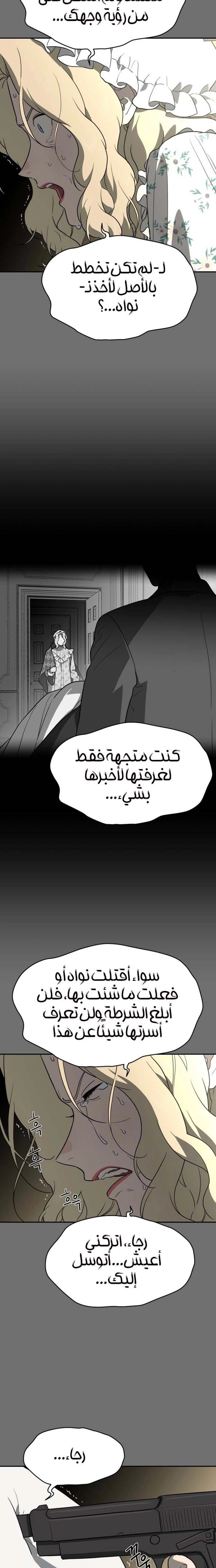 الصفحة 18