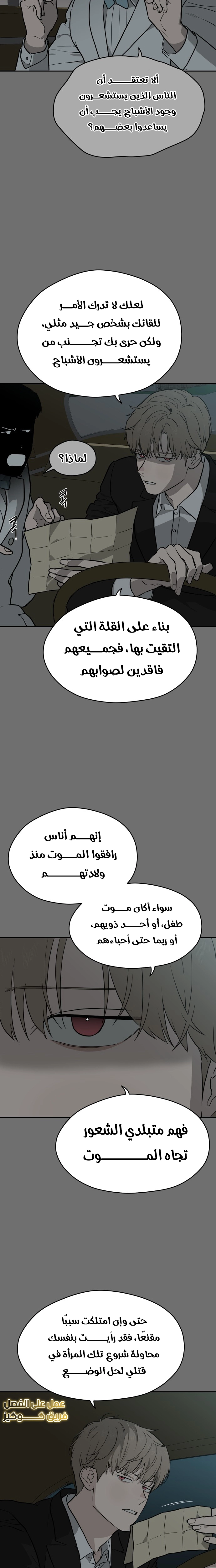 الصفحة 9