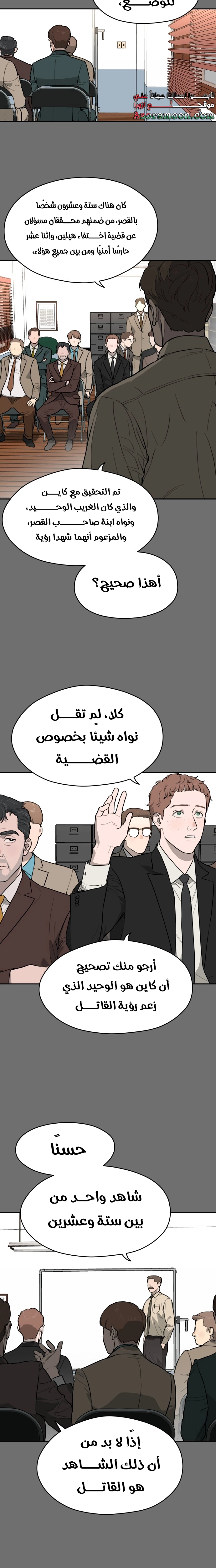 الصفحة 6