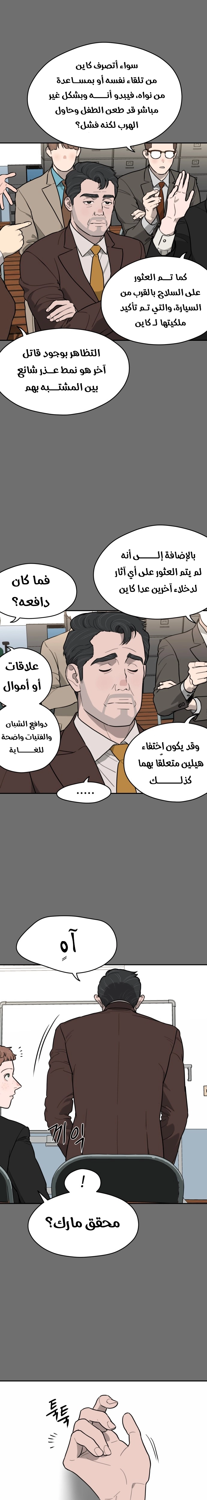 الصفحة 7