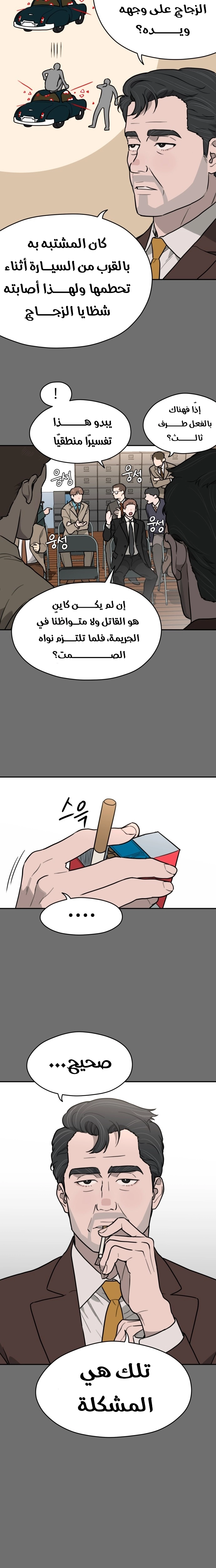 الصفحة 9