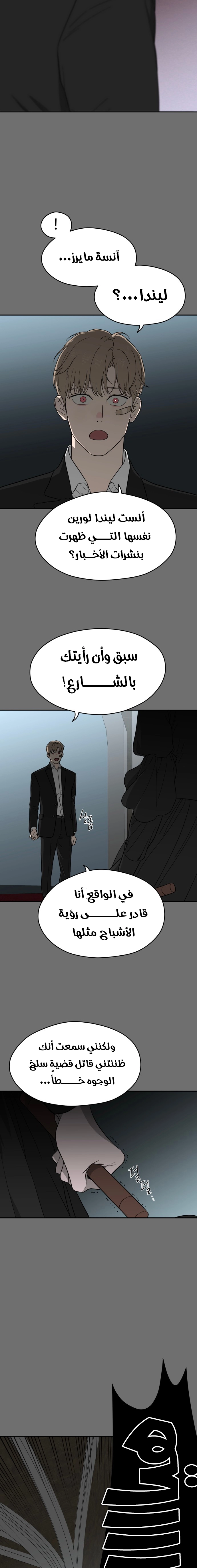 الصفحة 8