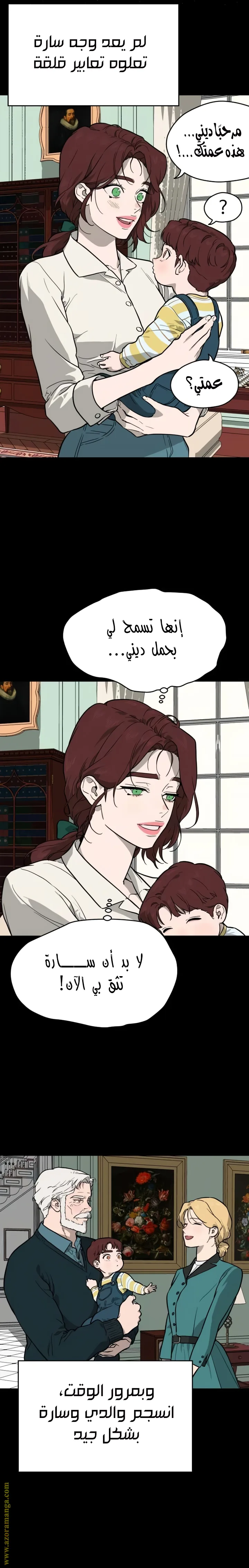 الصفحة 8
