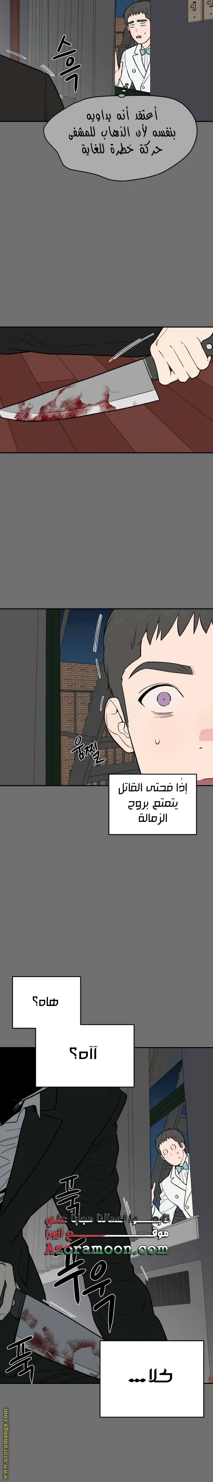الصفحة 9