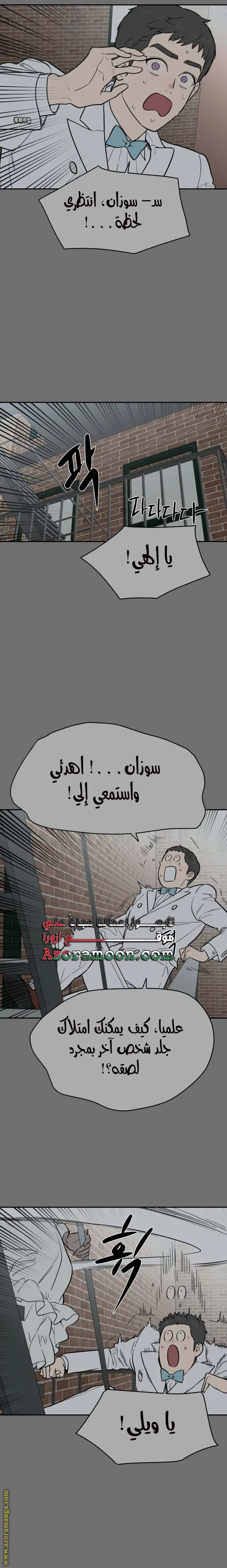 الصفحة 21