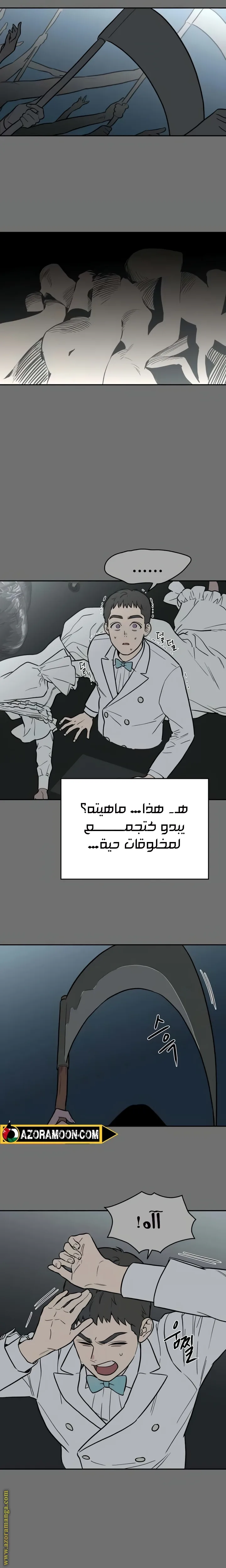 الصفحة 6