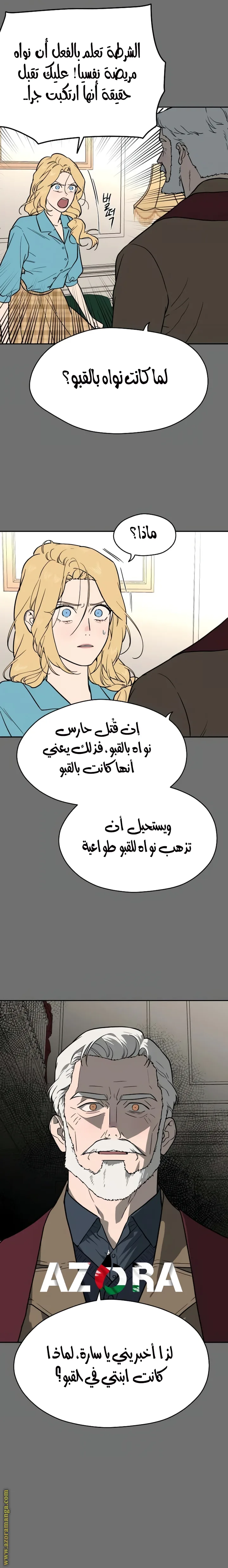 الصفحة 6