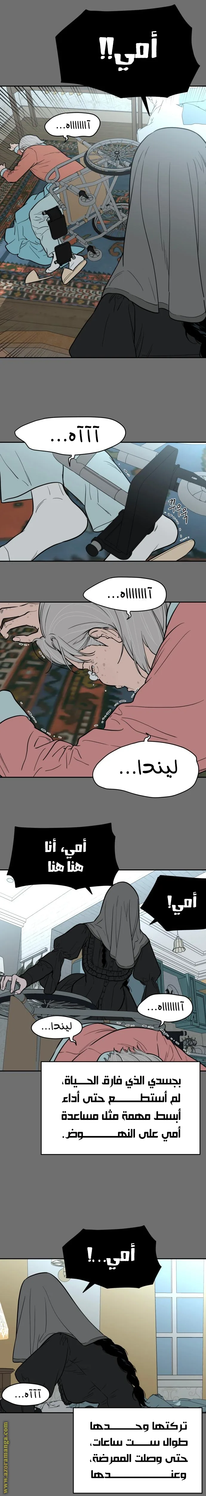 الصفحة 8