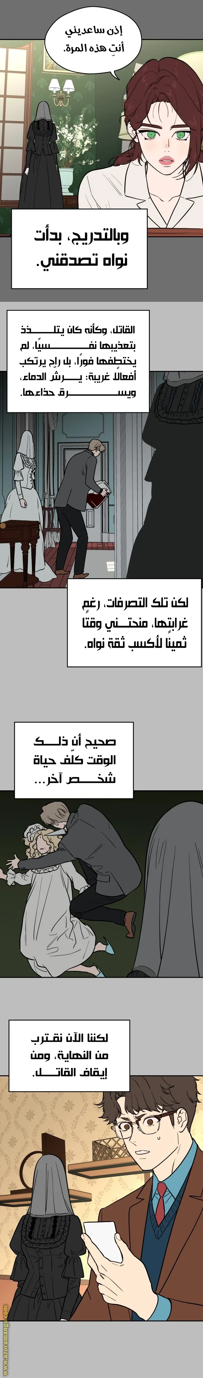 الصفحة 14