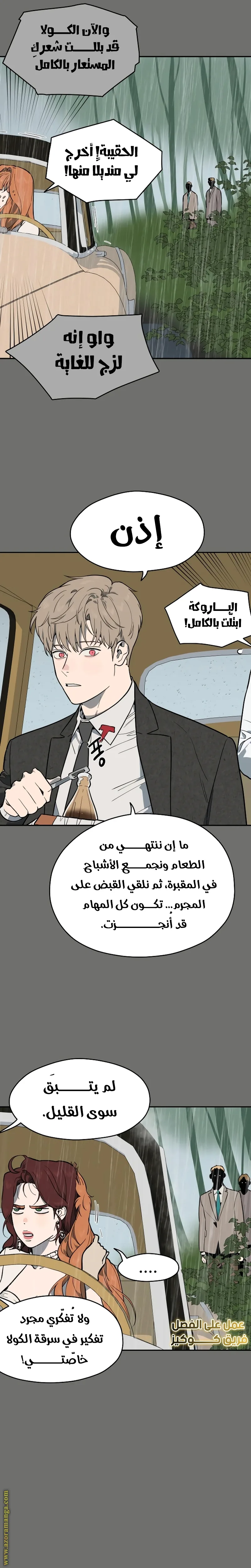 الصفحة 18