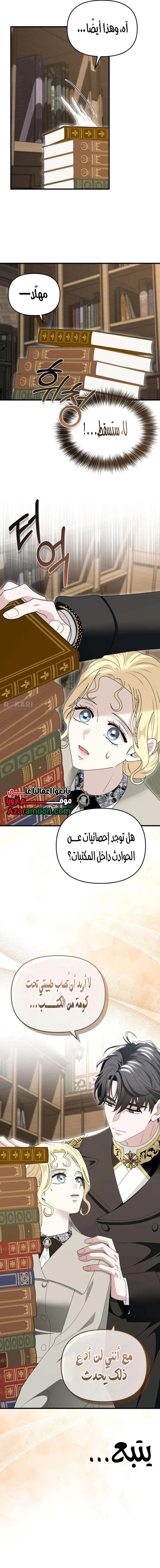 الصفحة 10
