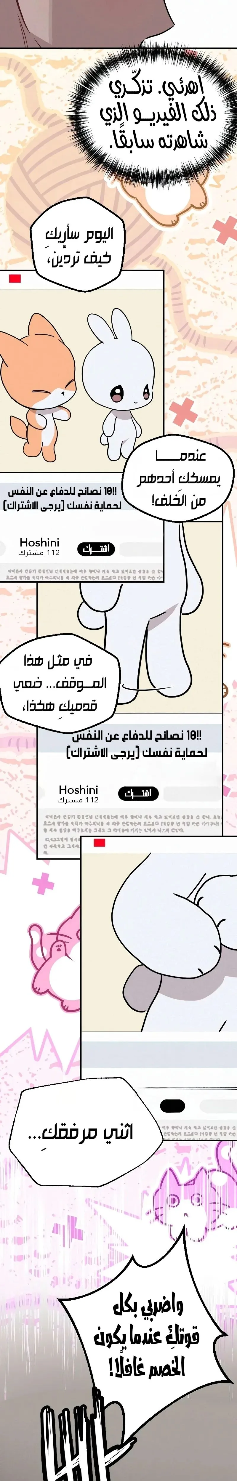 الصفحة 26