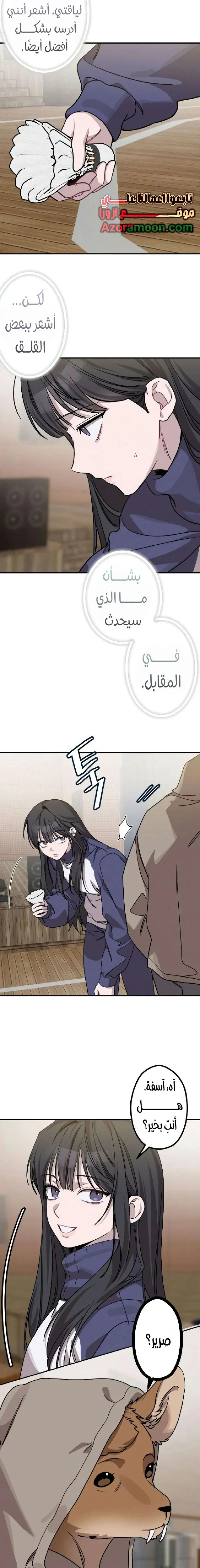 الصفحة 8
