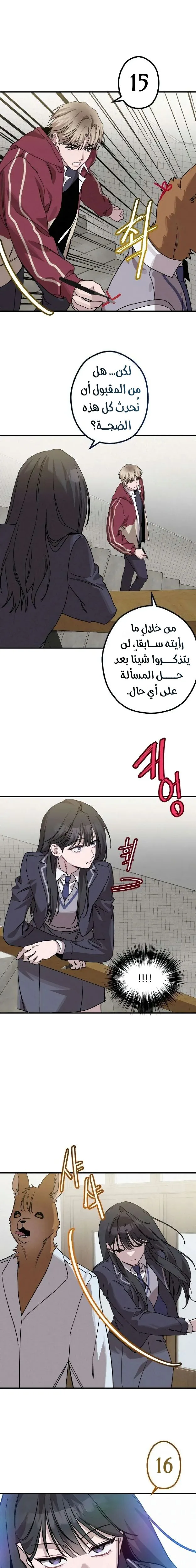 الصفحة 28