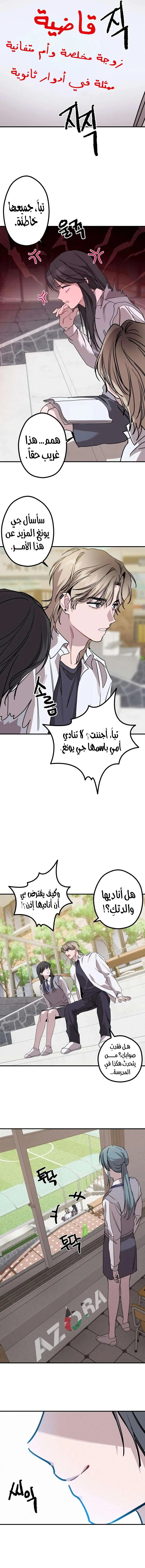 الصفحة 6