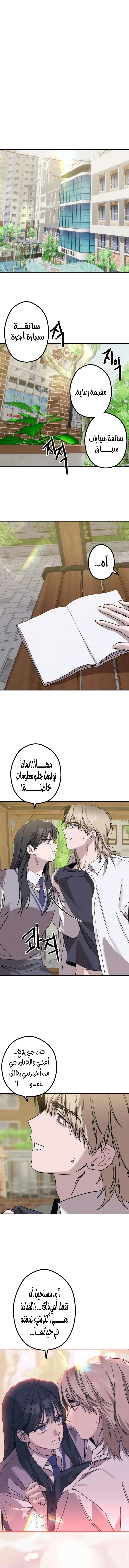 الصفحة 9