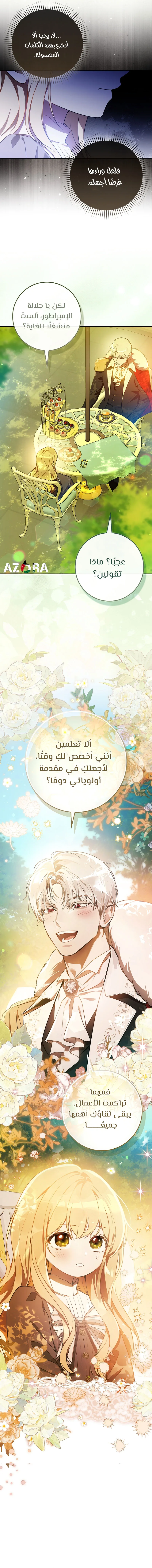 الصفحة 7