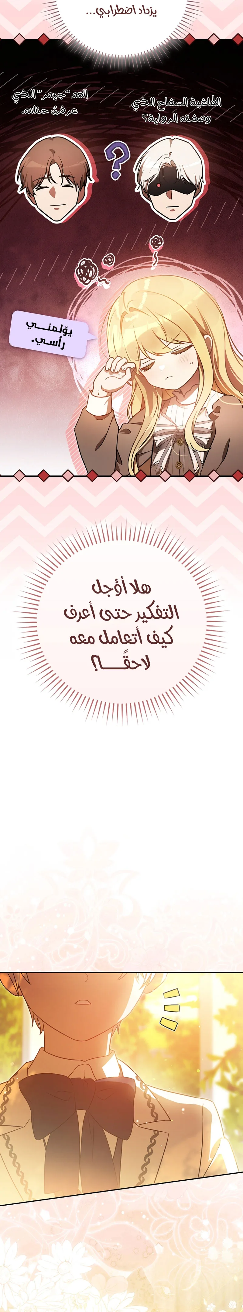الصفحة 12