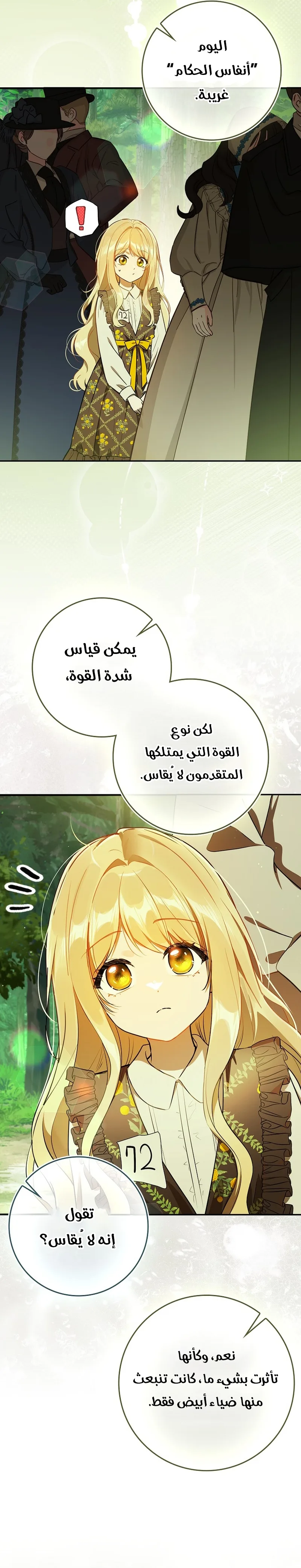 الصفحة 18