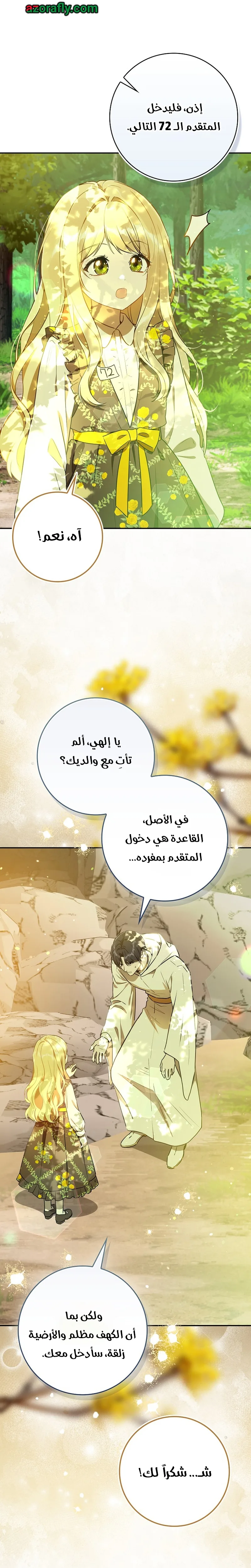 الصفحة 23