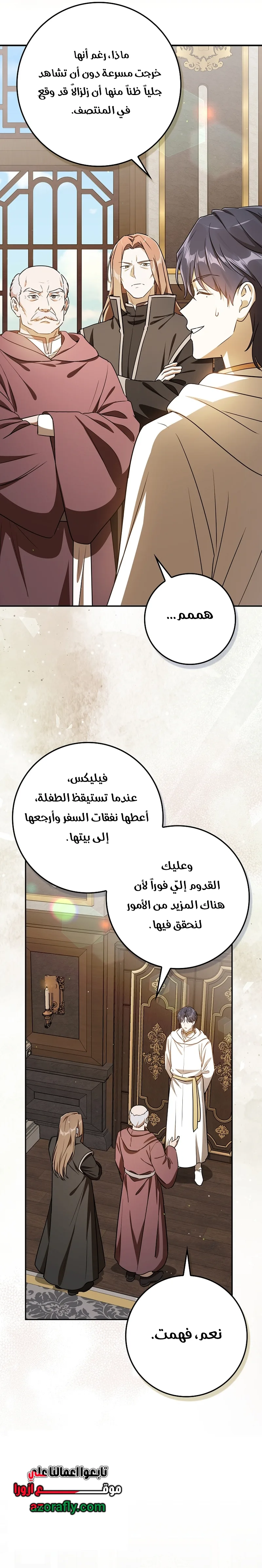 الصفحة 28