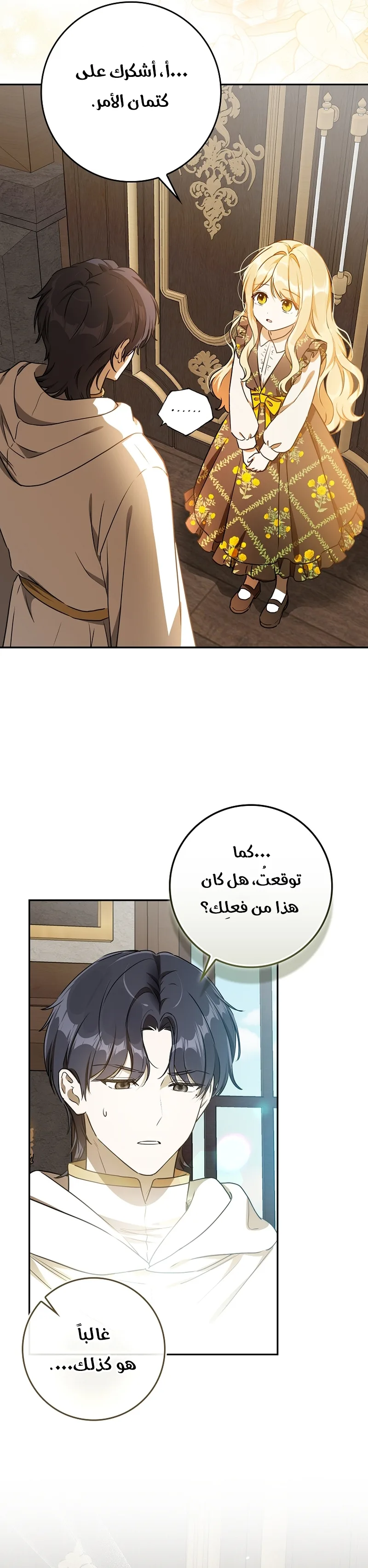 الصفحة 30