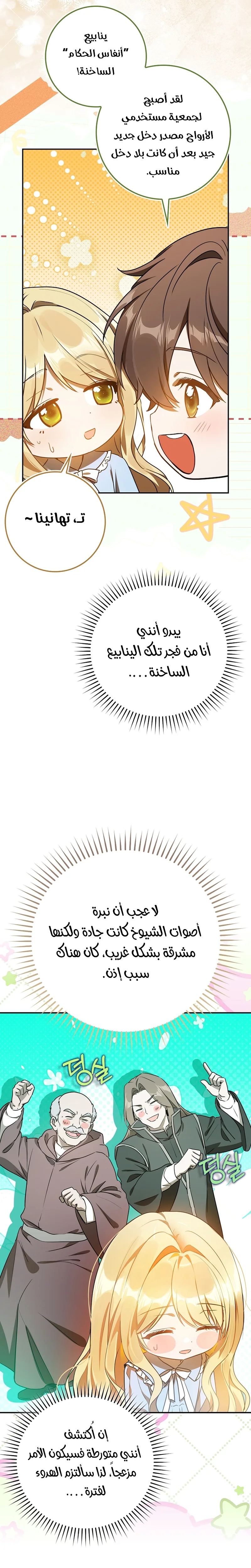 الصفحة 34