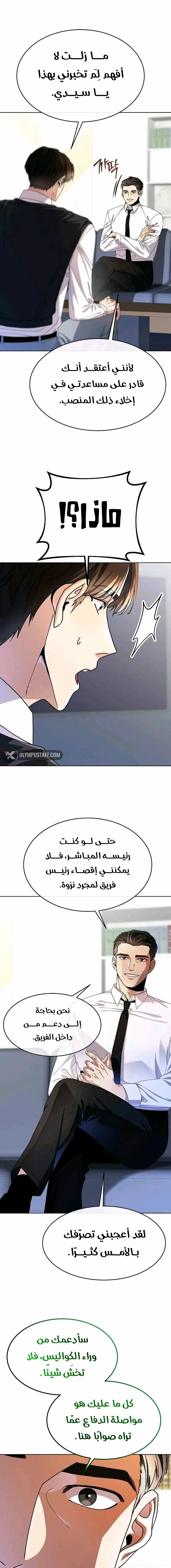 الصفحة 6