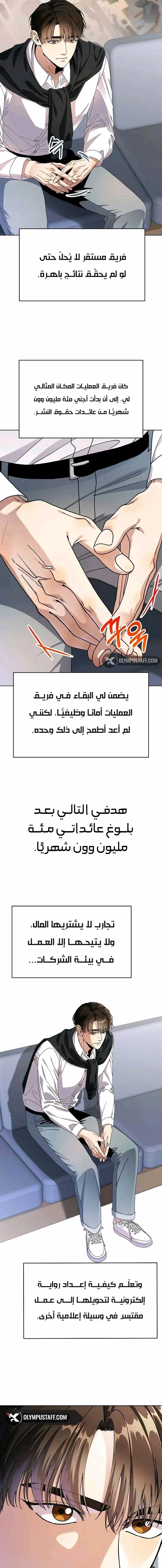 الصفحة 8