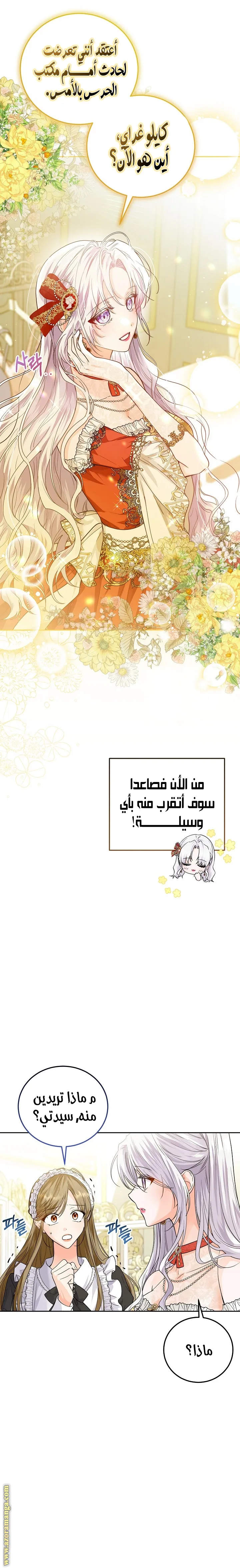الصفحة 6