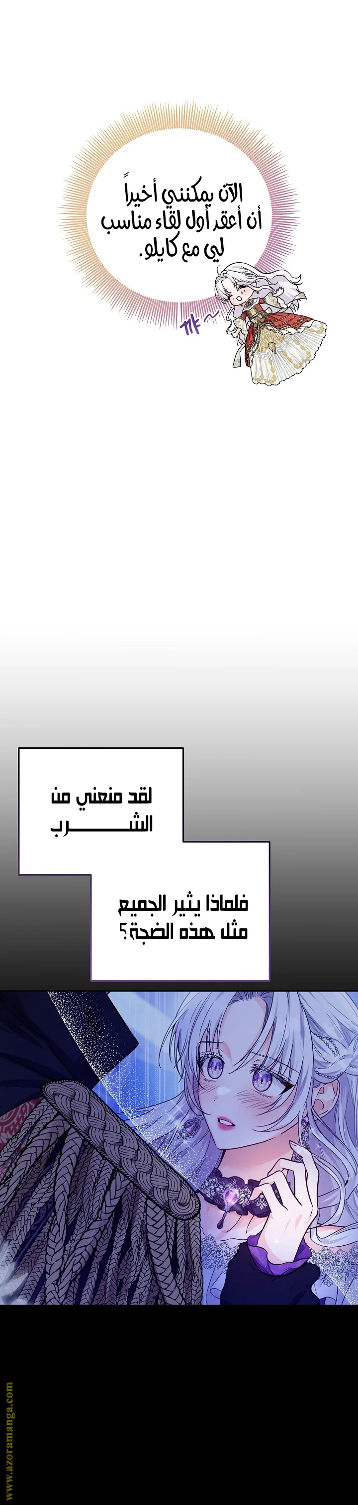الصفحة 8