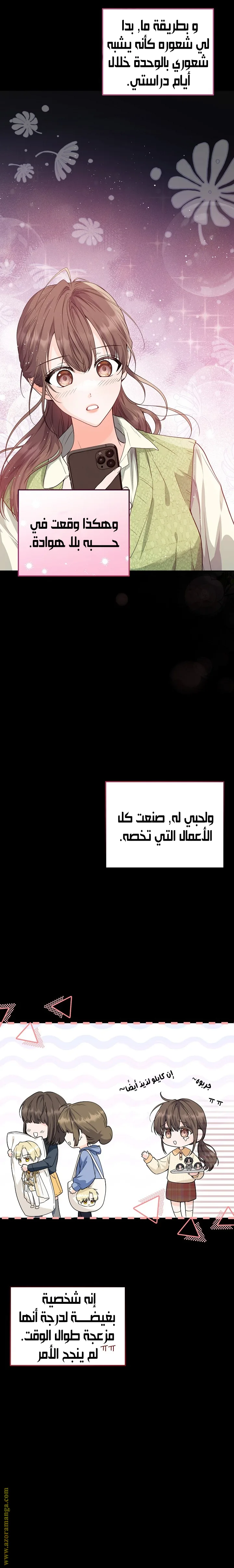 الصفحة 12