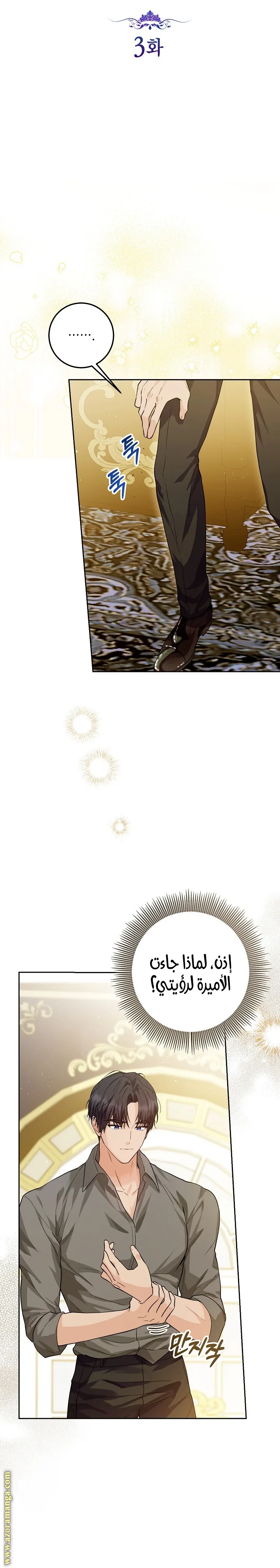 الصفحة 7