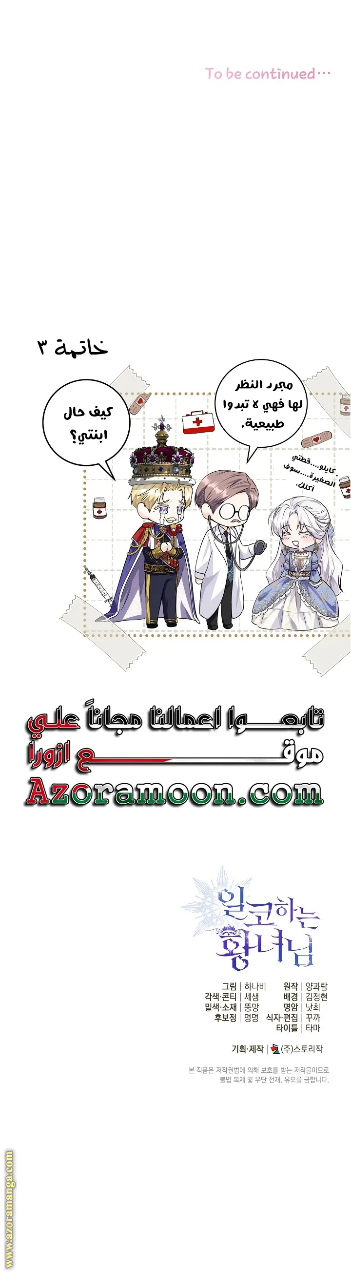 الصفحة 33