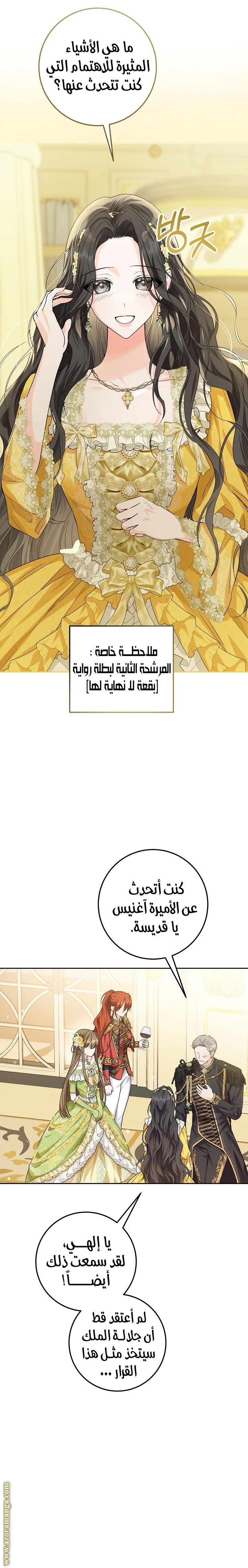 الصفحة 7